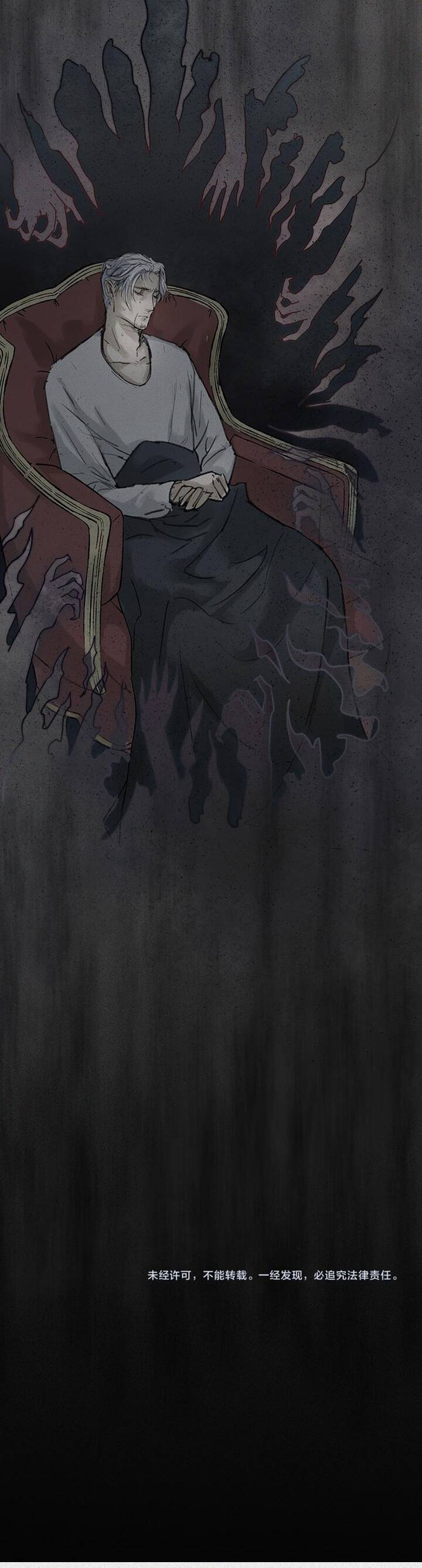 Nhân Môn Bất Tri Đạo Chapter 22 - Trang 2