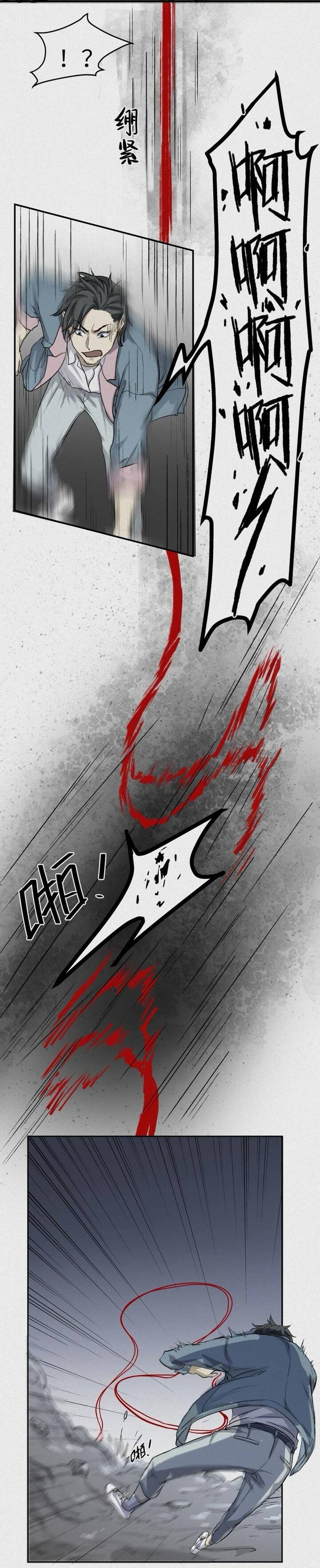 Nhân Môn Bất Tri Đạo Chapter 29 - Trang 2