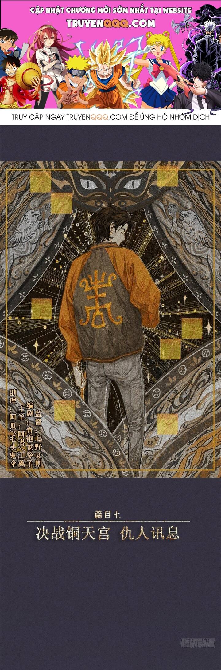 Nhân Môn Bất Tri Đạo Chapter 53 - Trang 2