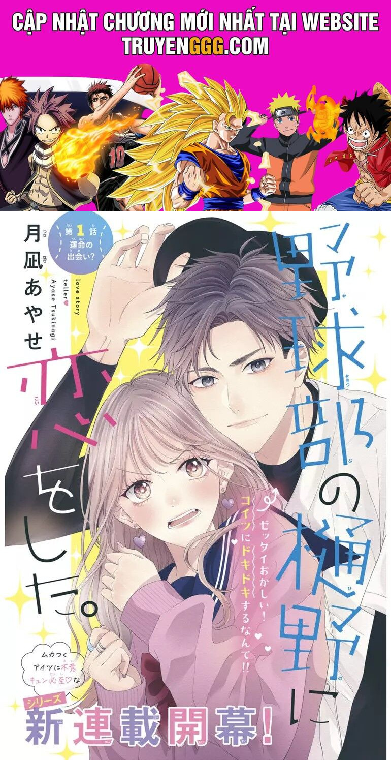 Yakyuu-Bu No Hino Ni Koi Wo Shita Chapter 1 - Trang 2