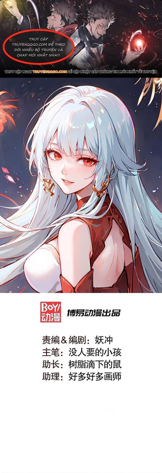 Vô Địch Từ Cưỡng Hôn Ma Nữ Chapter 171 - Trang 2
