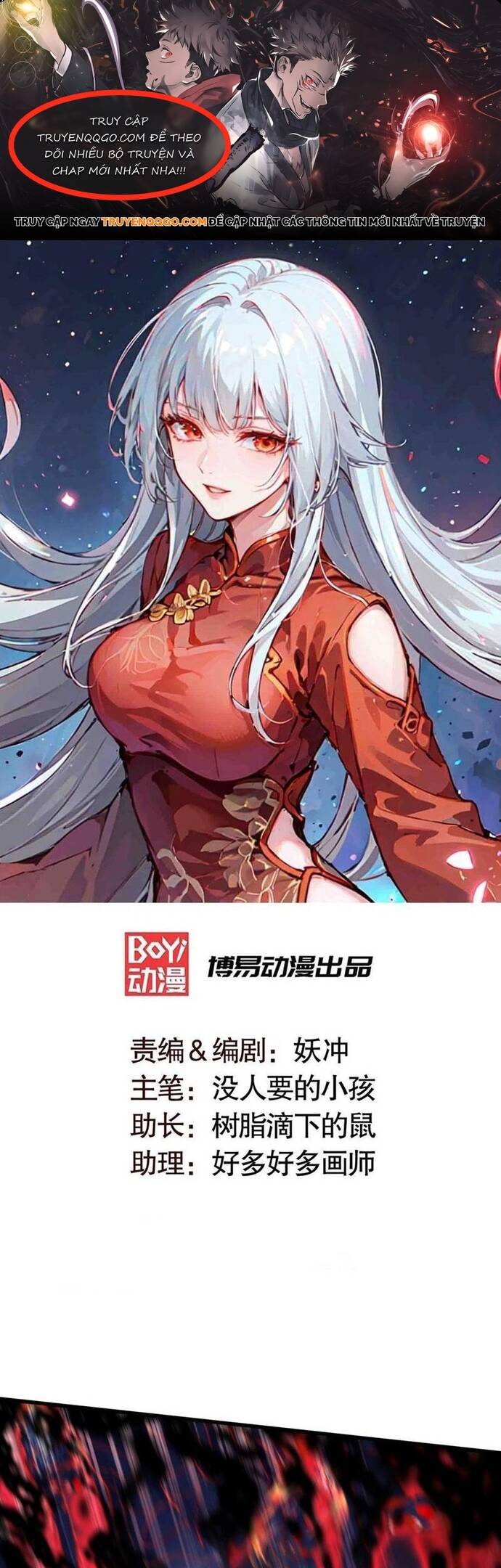 Vô Địch Từ Cưỡng Hôn Ma Nữ Chapter 173 - Trang 2