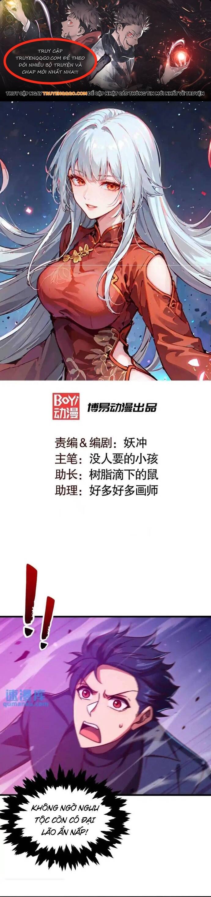 Vô Địch Từ Cưỡng Hôn Ma Nữ Chapter 178 - Trang 2