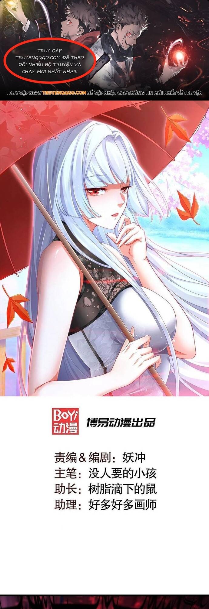 Vô Địch Từ Cưỡng Hôn Ma Nữ Chapter 184 - Trang 2