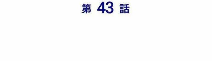 Vua Gacha Trùm Game Thủ Chapter 43 - Trang 2