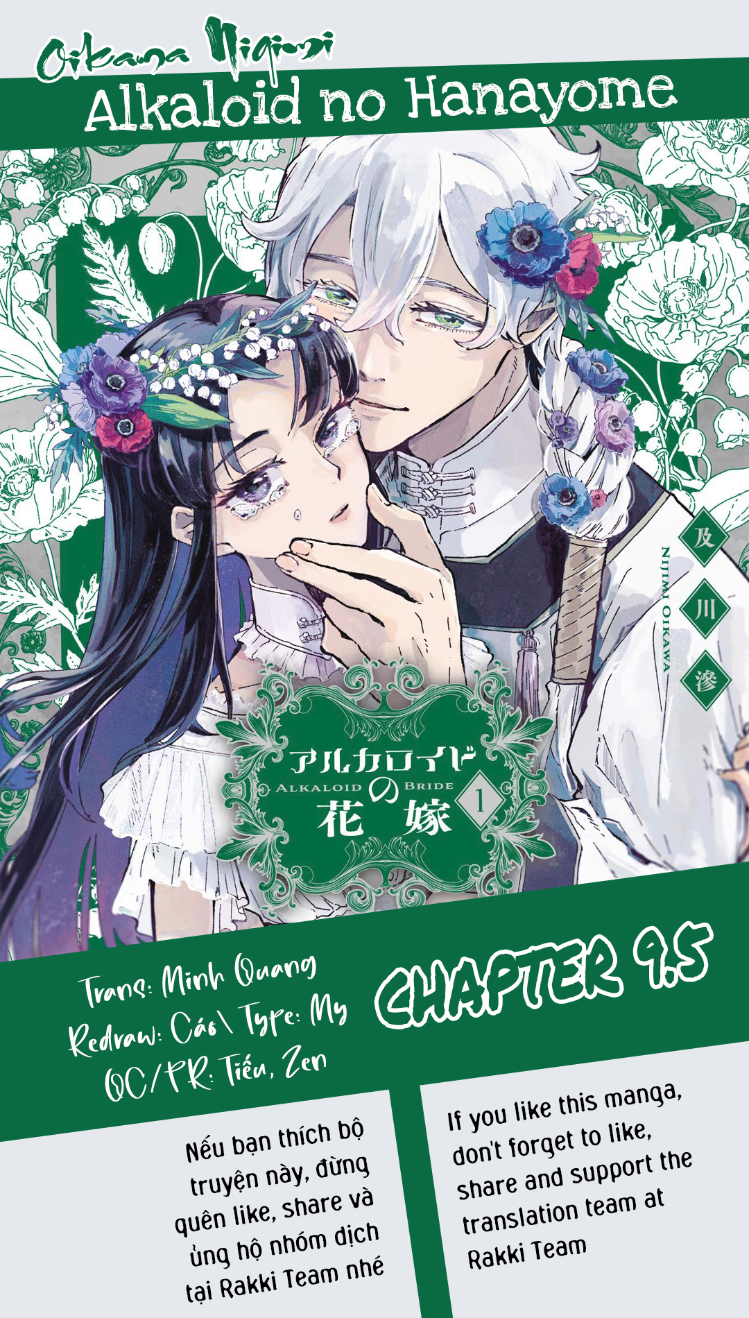 Alkaloid No Hanayome Chapter 9.5 - Trang 2