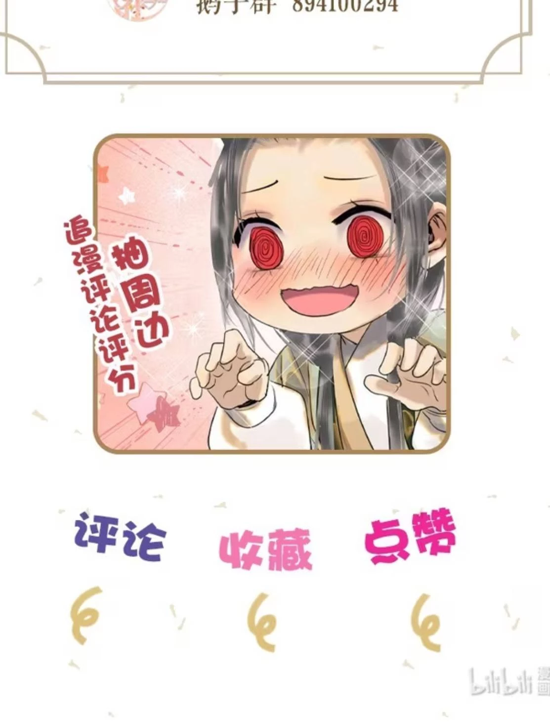 Tiểu Sư Muội Không Muốn Phi Thăng Chapter 10 - Trang 2