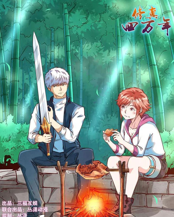 Tu Chân Tứ Vạn Niên Chapter 308 - Trang 2