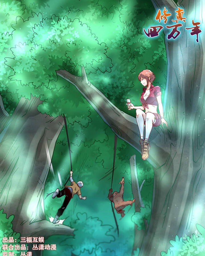 Tu Chân Tứ Vạn Niên Chapter 311 - Trang 2