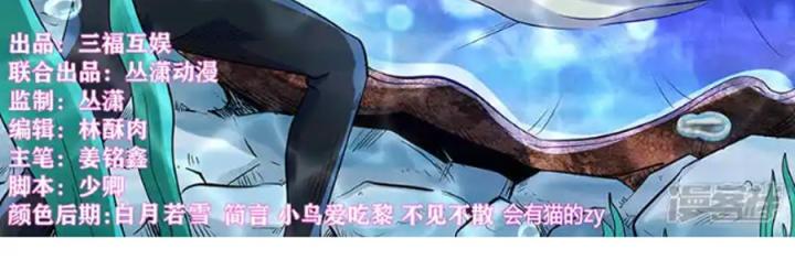 Tu Chân Tứ Vạn Niên Chapter 313 - Trang 2