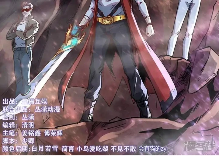 Tu Chân Tứ Vạn Niên Chapter 348 - Trang 2