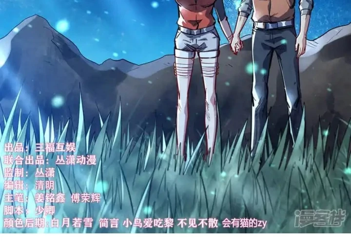 Tu Chân Tứ Vạn Niên Chapter 351 - Trang 2