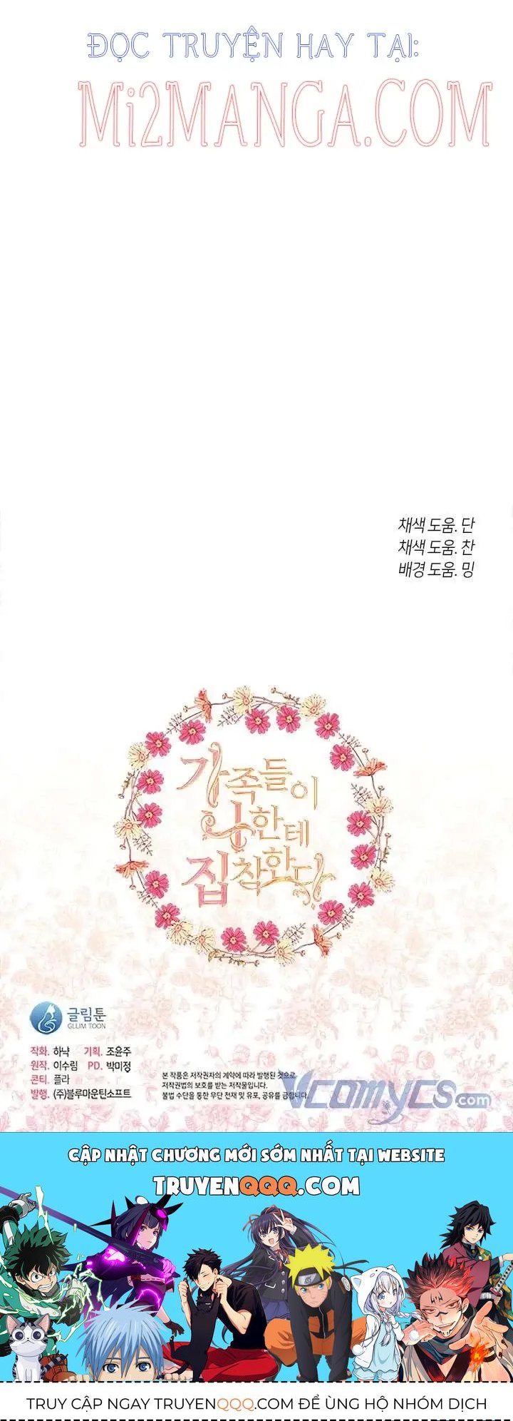 Thành Viên Trong Gia Đình Phát Cuồng Vì Tôi Chapter 25.5 - Trang 2