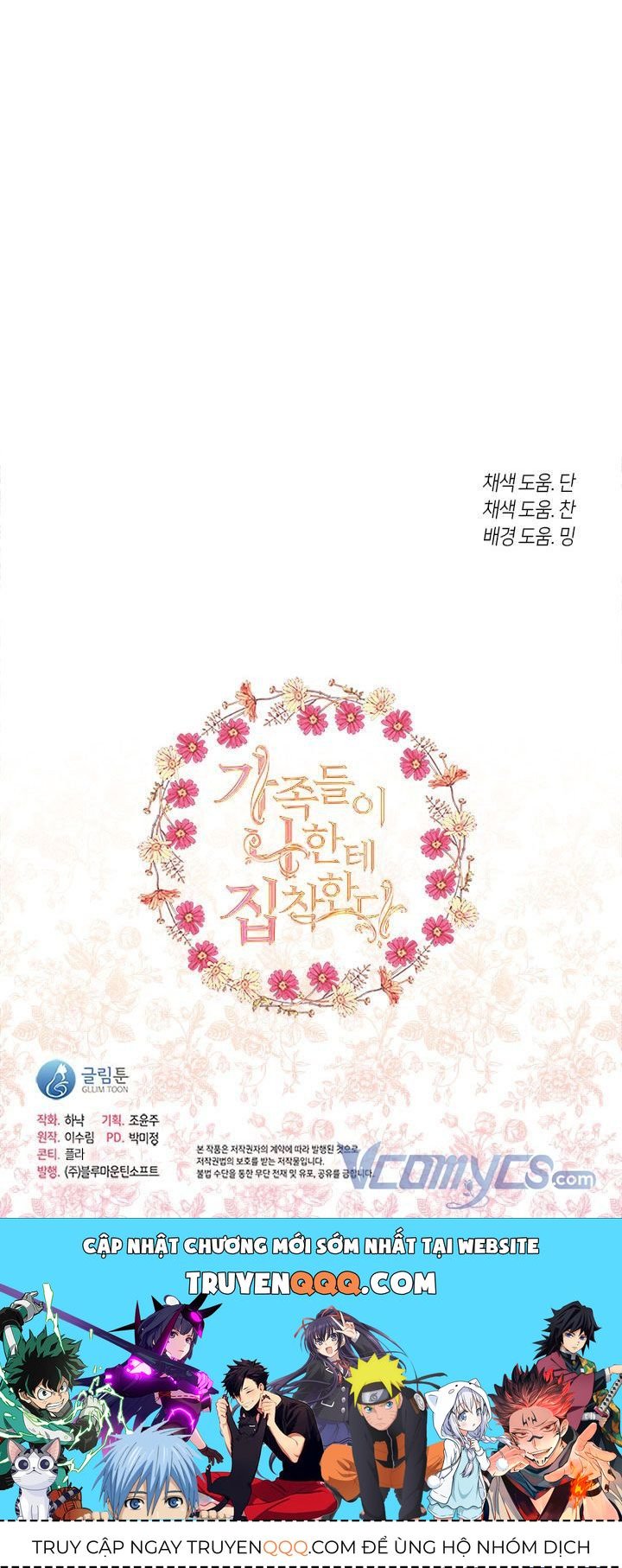 Thành Viên Trong Gia Đình Phát Cuồng Vì Tôi Chapter 30.5 - Trang 2