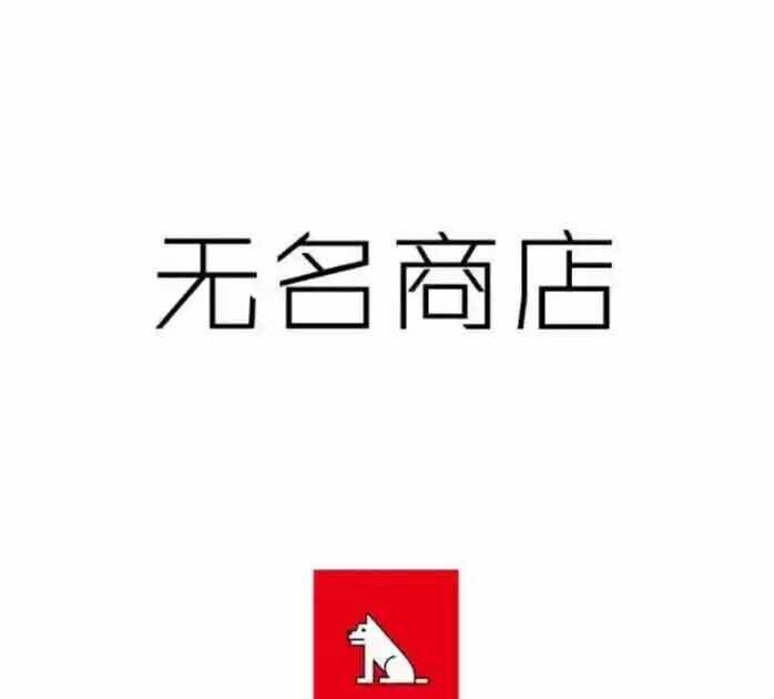 Cửa Hàng Vô Danh Chapter 134 - Trang 2