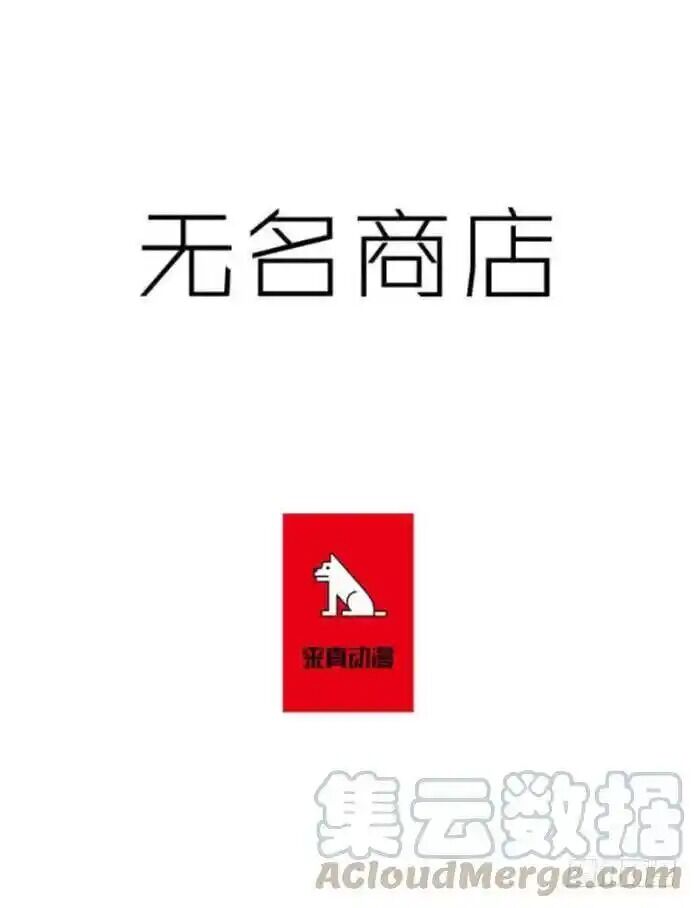 Cửa Hàng Vô Danh Chapter 138 - Trang 2