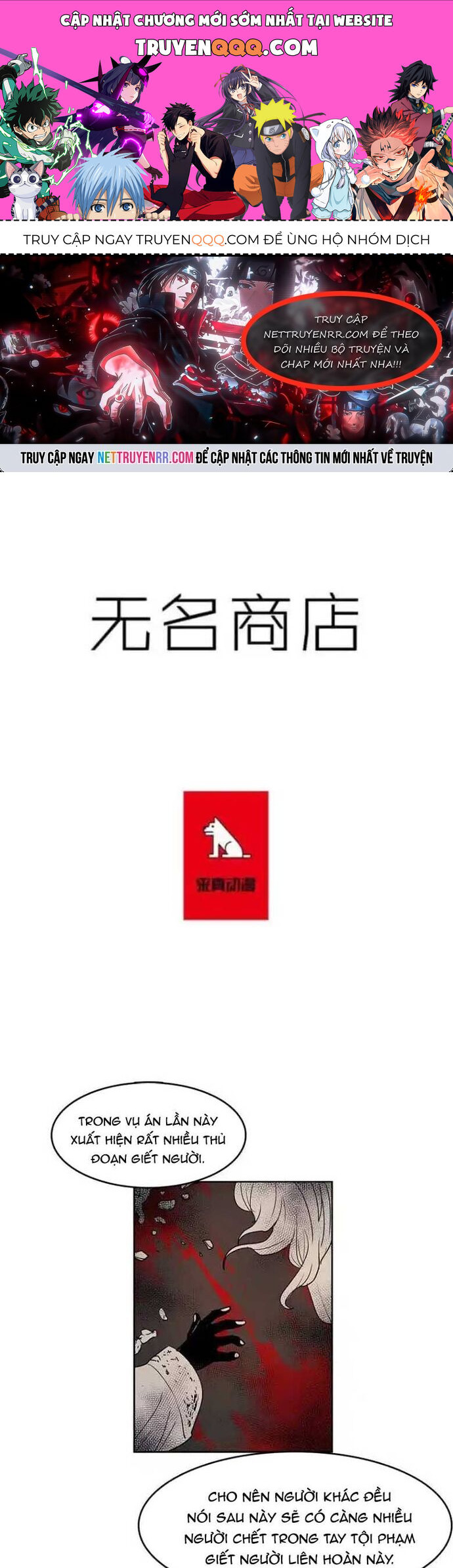 Cửa Hàng Vô Danh Chapter 152 - Trang 2