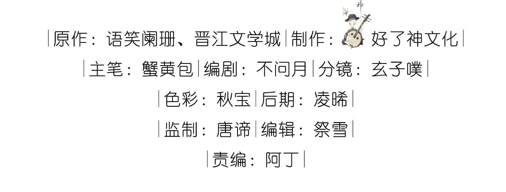 Trường Cấp Ba Sơn Hải Chapter 74 - Trang 2