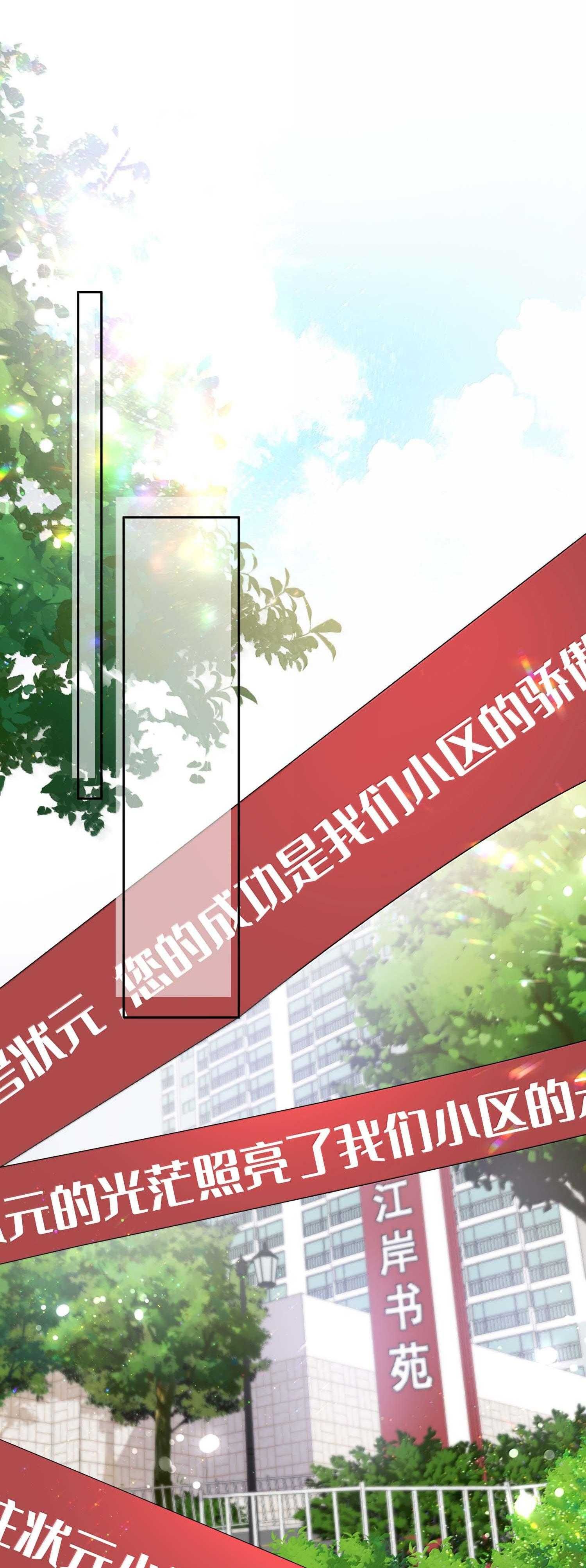 Trường Cấp Ba Sơn Hải Chapter 108 - Trang 2