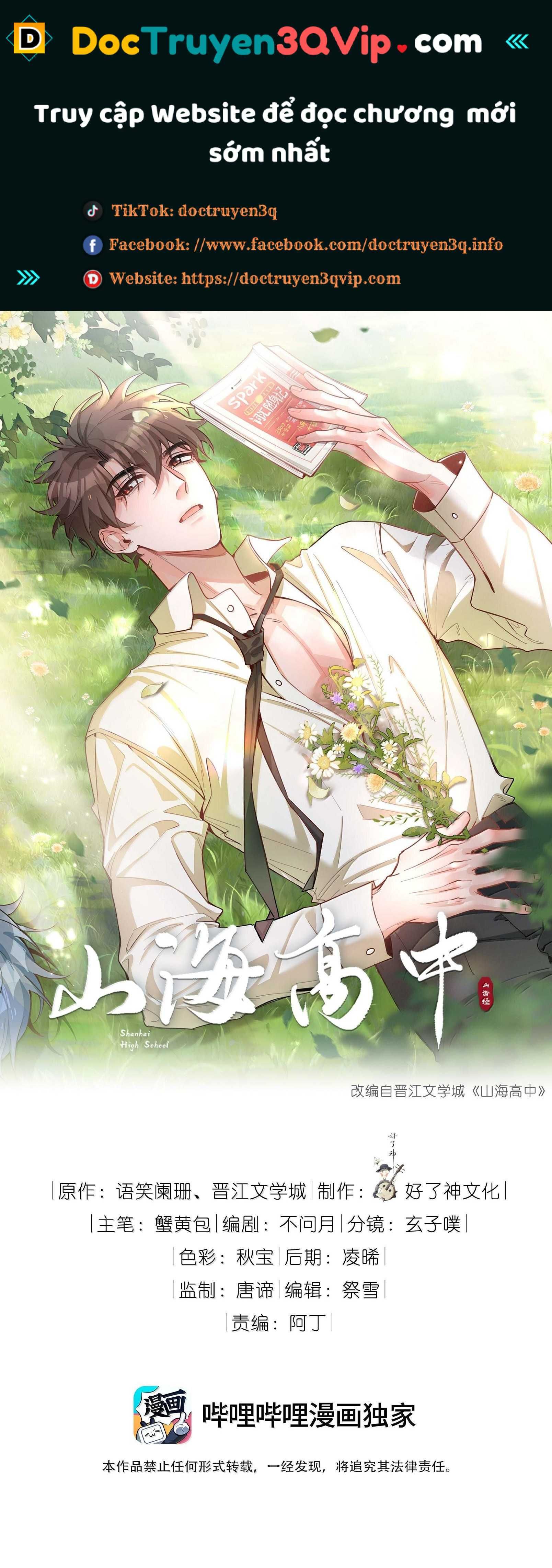 Trường Cấp Ba Sơn Hải Chapter 111 - Trang 2