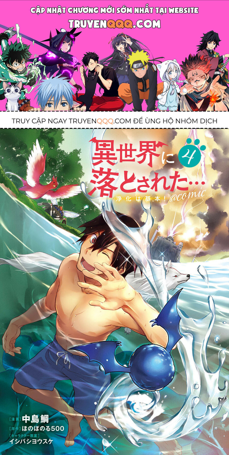 Rơi Vào Dị Giới, Tôi Chủ Yếu Đi Thanh Tẩy! Chapter 15 - Trang 2