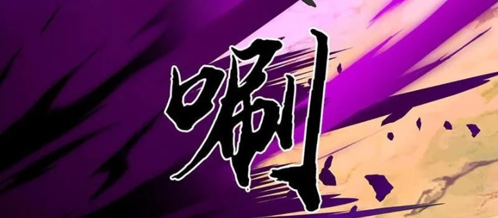 Ta Có Thể Vô Hạn Bạo Kích Chapter 93 - Trang 2