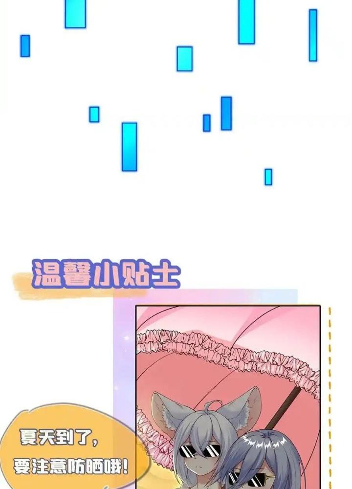 Ác Long Xuyên Không: Khởi Đầu Quốc Vương Hiến Tế Công Chúa Chapter 72 - Trang 2