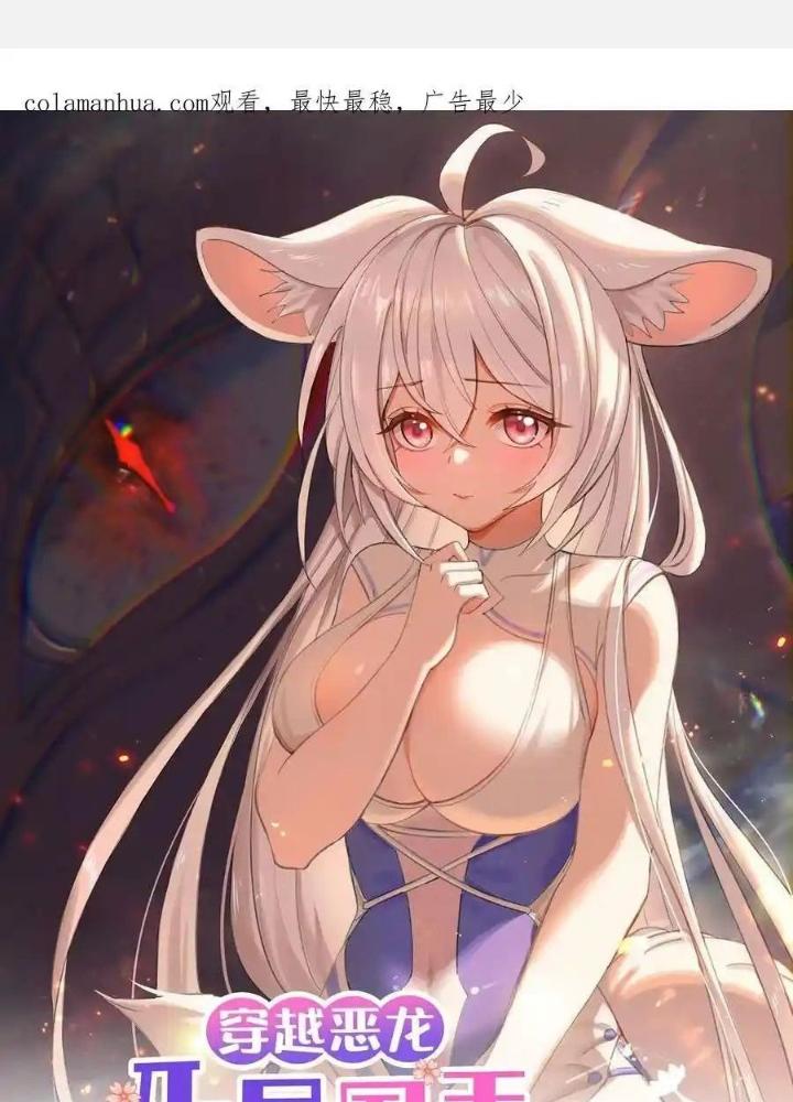Ác Long Xuyên Không: Khởi Đầu Quốc Vương Hiến Tế Công Chúa Chapter 72 - Trang 2