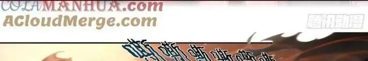 Dự Báo Khải Huyền Chapter 102 - Trang 2