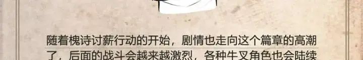 Dự Báo Khải Huyền Chapter 113 - Trang 2