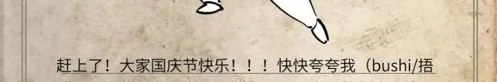 Dự Báo Khải Huyền Chapter 115 - Trang 2