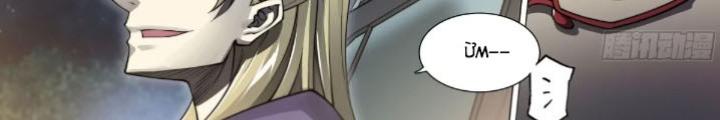 Dự Báo Khải Huyền Chapter 122 - Trang 2
