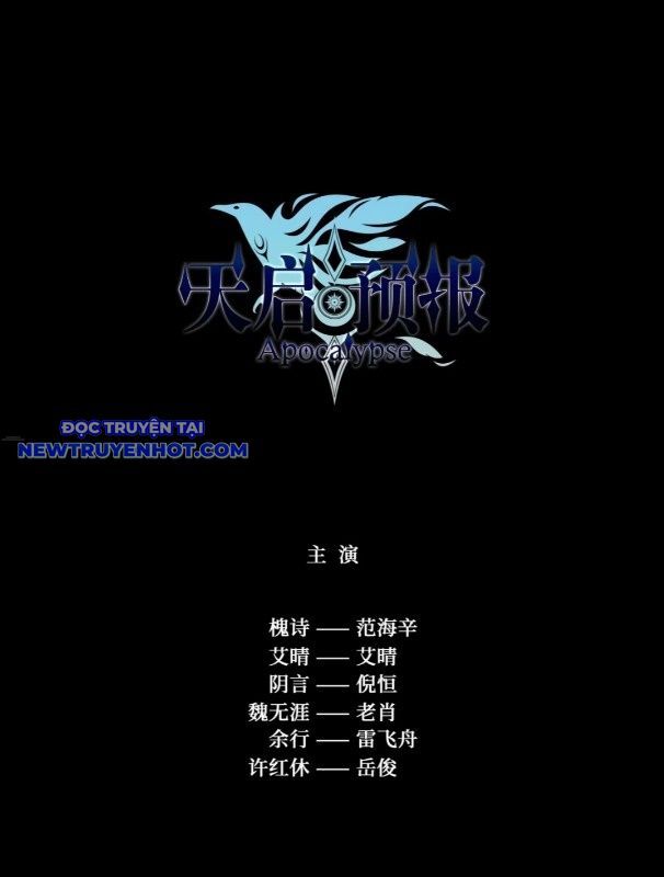 Dự Báo Khải Huyền Chapter 141 - Trang 2