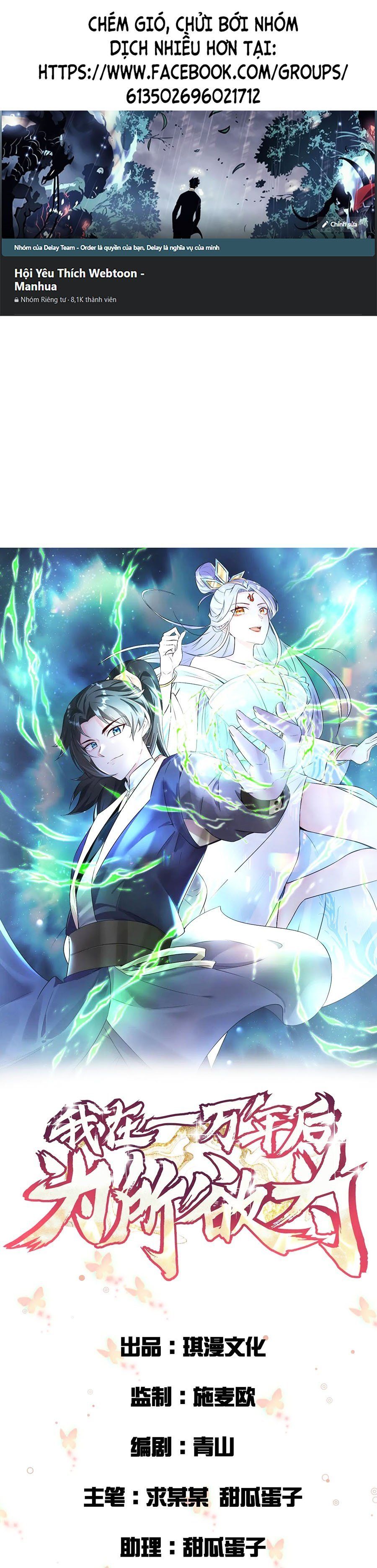 Ta Làm Mưa Làm Gió Vào Một Vạn Năm Sau Chapter 4 - Trang 2