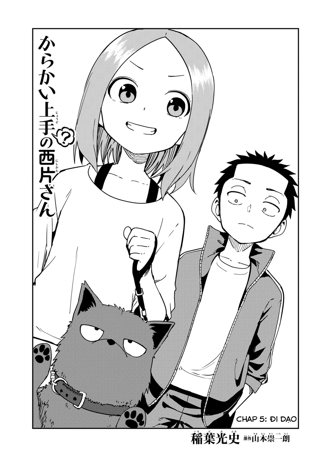 Karakai Jouzu (?) No Nishikata-San Chapter 5 - Trang 2