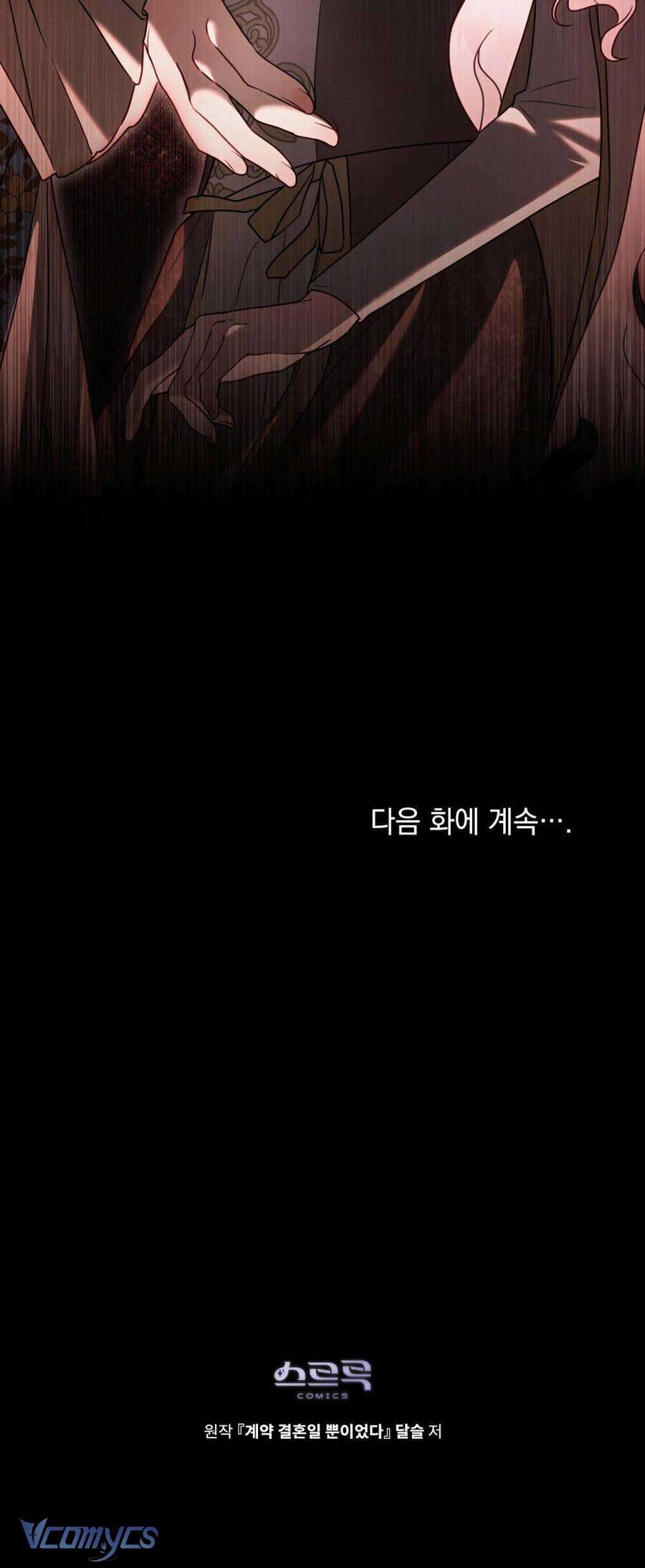 Hôn Nhân Khế Ước Chapter 33 - Trang 2