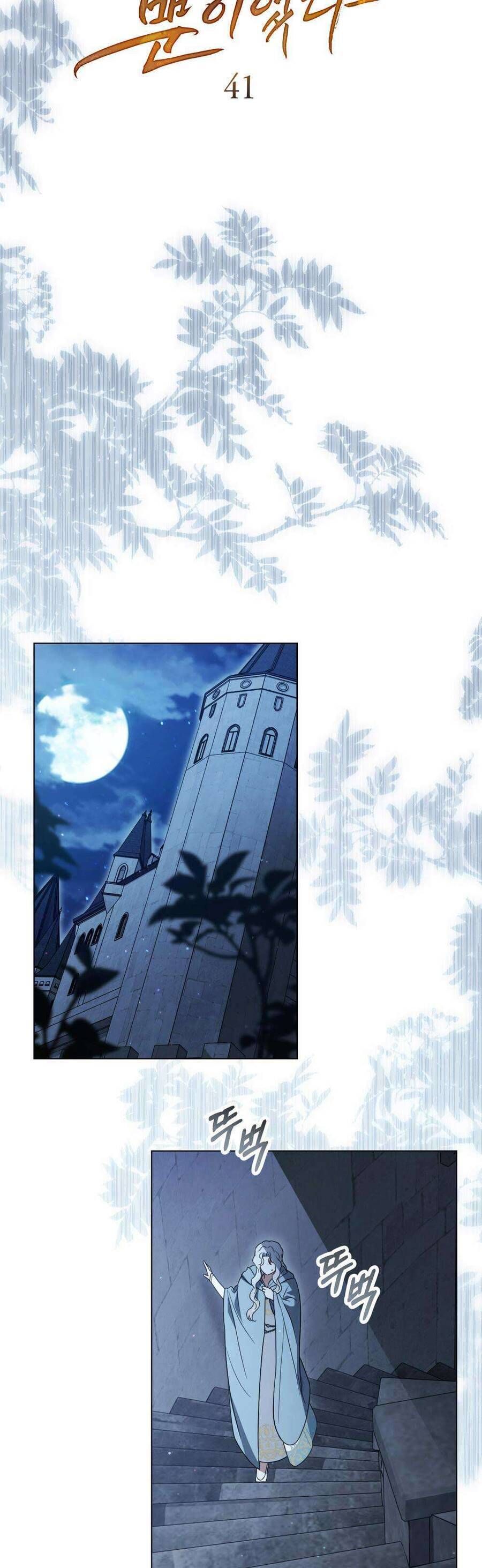 Hôn Nhân Khế Ước Chapter 41 - Trang 2