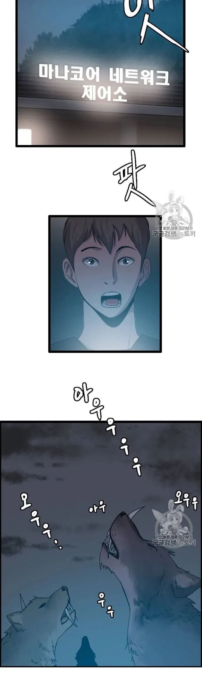 Tôi Nhặt Được Điện Thoại Từ Thế Giới Khác Chapter 32 - Trang 2