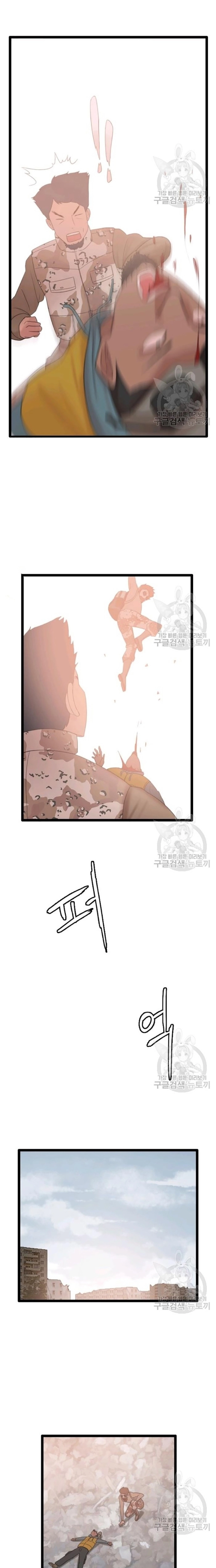 Tôi Nhặt Được Điện Thoại Từ Thế Giới Khác Chapter 68 - Trang 2