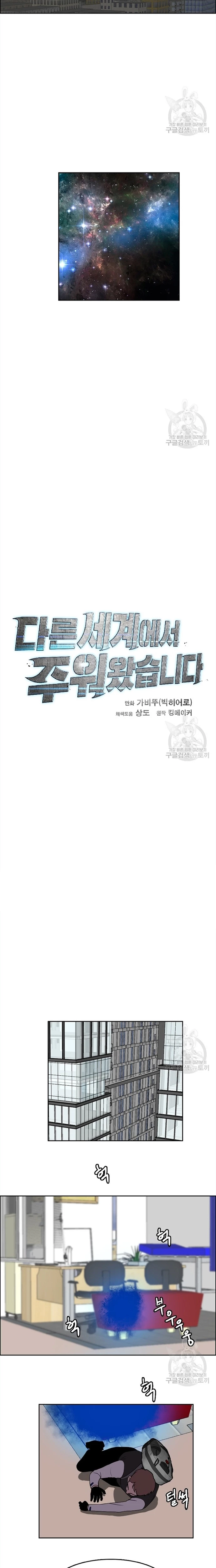 Tôi Nhặt Được Điện Thoại Từ Thế Giới Khác Chapter 130 - Trang 2