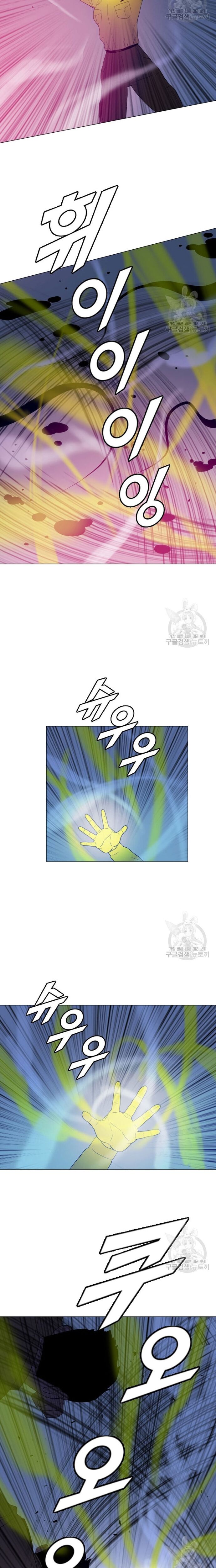 Tôi Nhặt Được Điện Thoại Từ Thế Giới Khác Chapter 172 - Trang 2