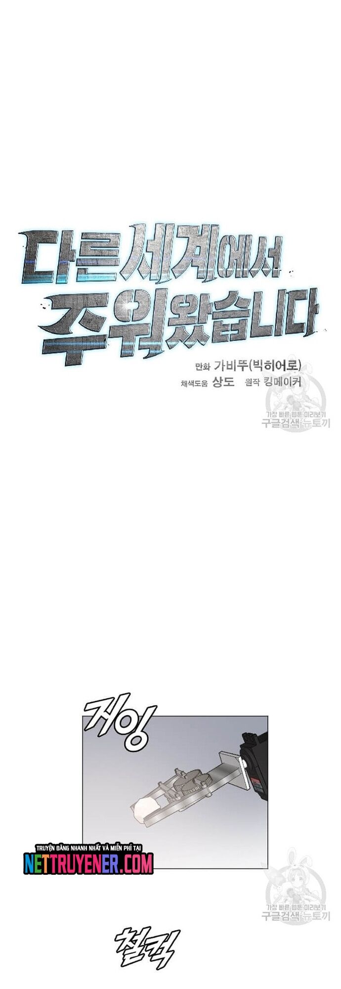 Tôi Nhặt Được Điện Thoại Từ Thế Giới Khác Chapter 180 - Trang 2