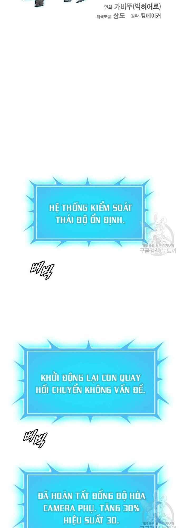 Tôi Nhặt Được Điện Thoại Từ Thế Giới Khác Chapter 181 - Trang 2
