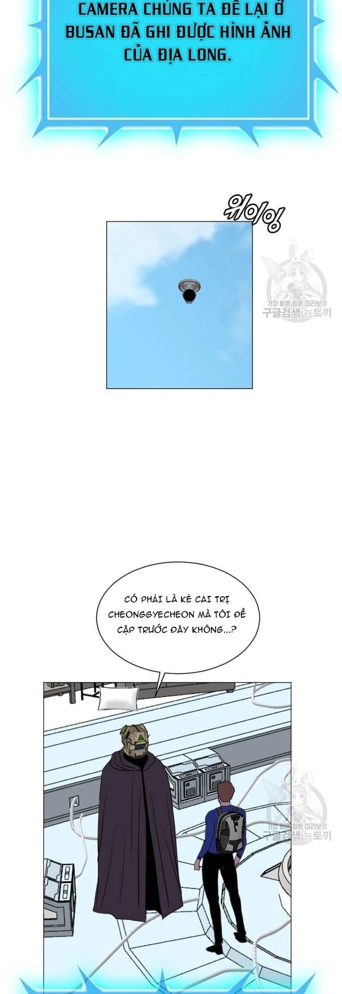 Tôi Nhặt Được Điện Thoại Từ Thế Giới Khác Chapter 181 - Trang 2