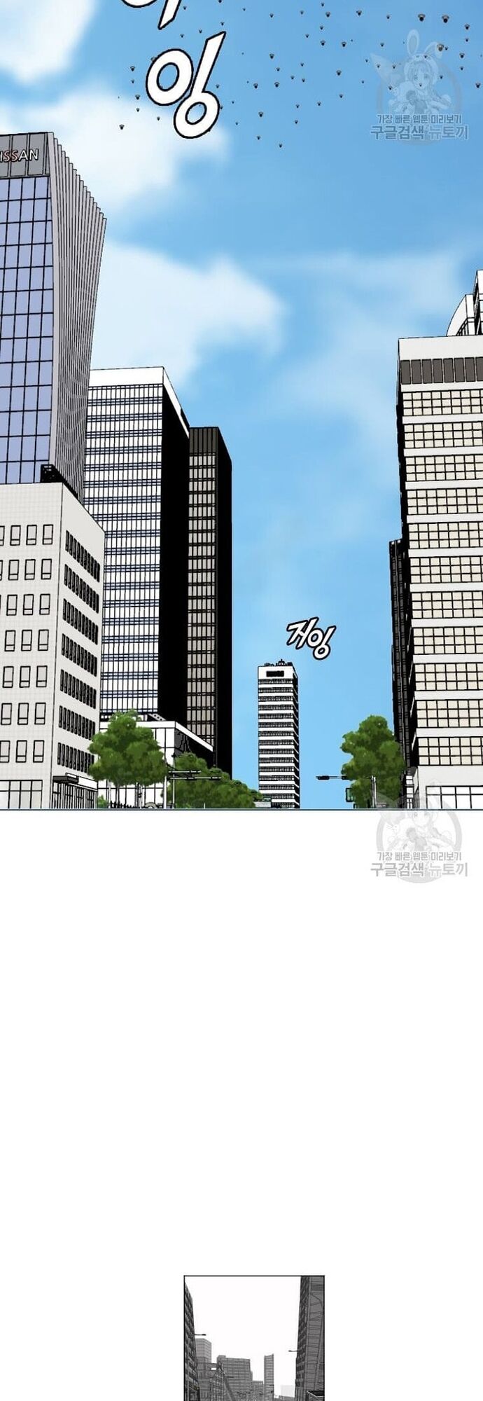 Tôi Nhặt Được Điện Thoại Từ Thế Giới Khác Chapter 181 - Trang 2