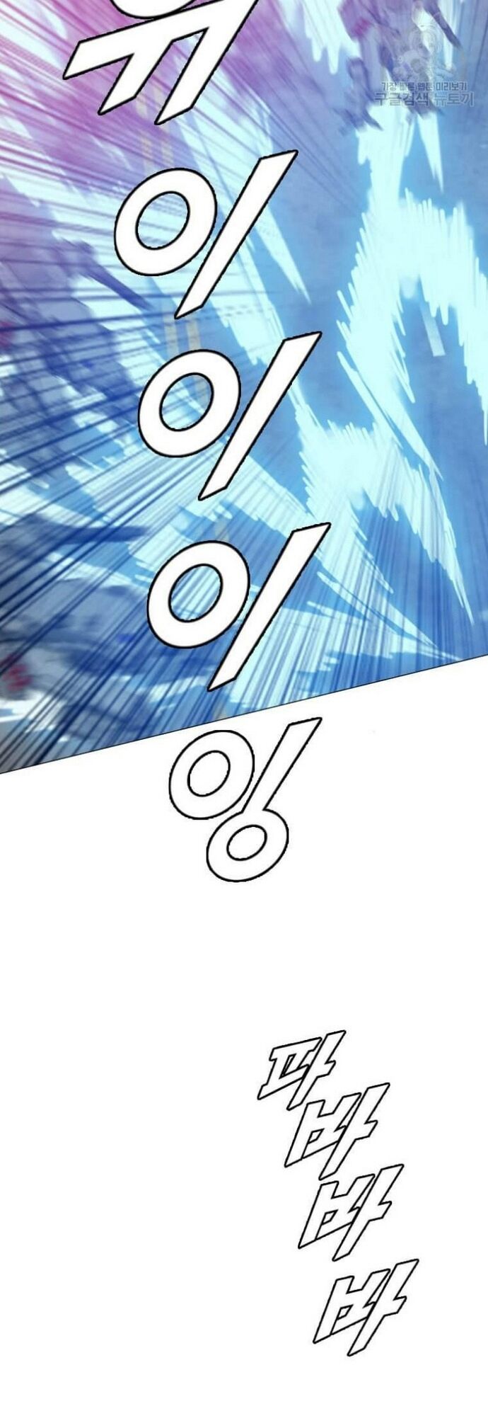 Tôi Nhặt Được Điện Thoại Từ Thế Giới Khác Chapter 182 - Trang 2