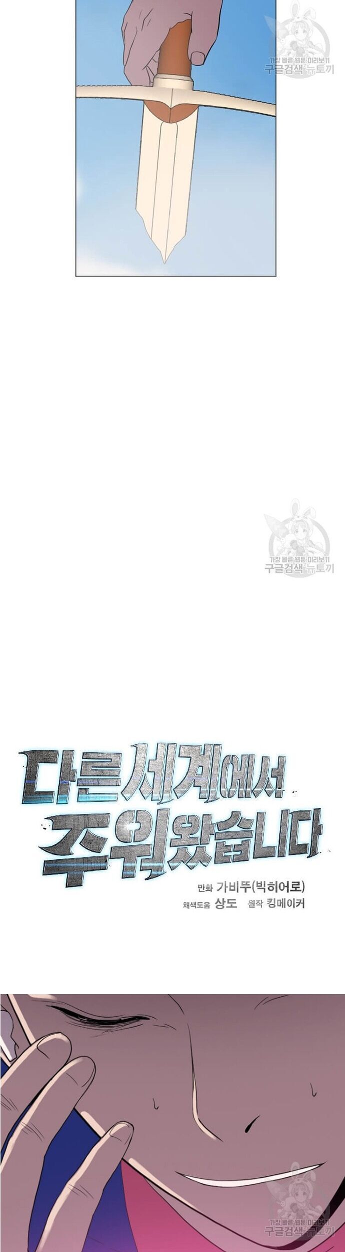 Tôi Nhặt Được Điện Thoại Từ Thế Giới Khác Chapter 183 - Trang 2