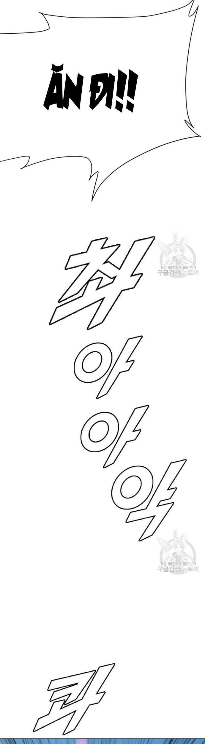 Tôi Nhặt Được Điện Thoại Từ Thế Giới Khác Chapter 183 - Trang 2