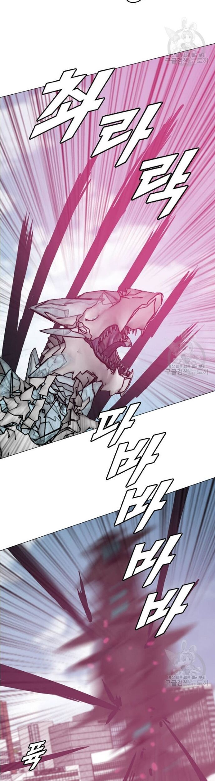 Tôi Nhặt Được Điện Thoại Từ Thế Giới Khác Chapter 183 - Trang 2