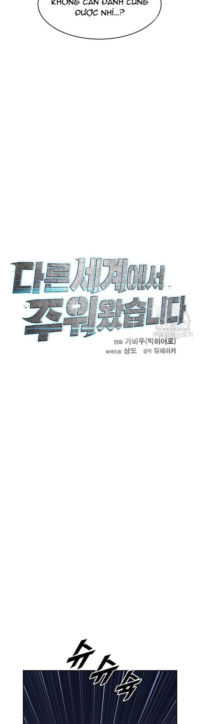 Tôi Nhặt Được Điện Thoại Từ Thế Giới Khác Chapter 202 - Trang 2